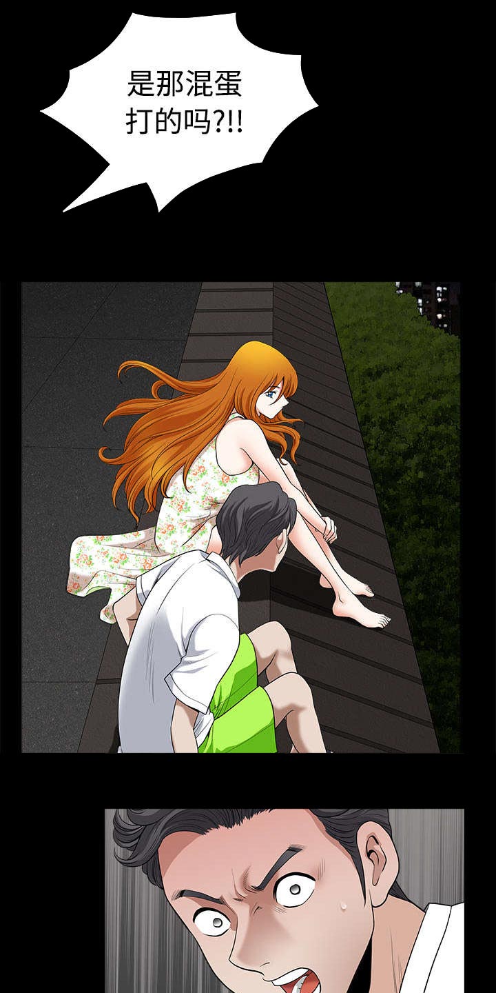 全职煮夫第13话图