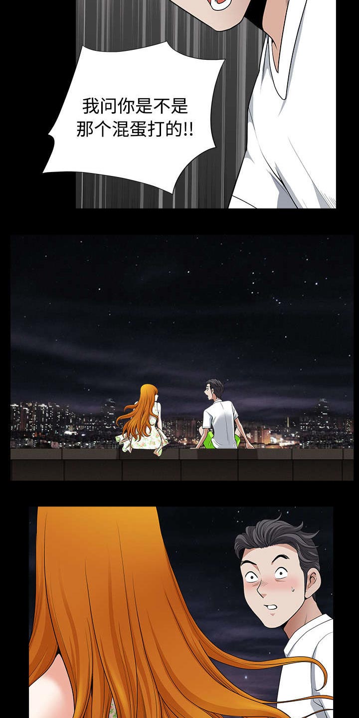 全职煮夫第13话图