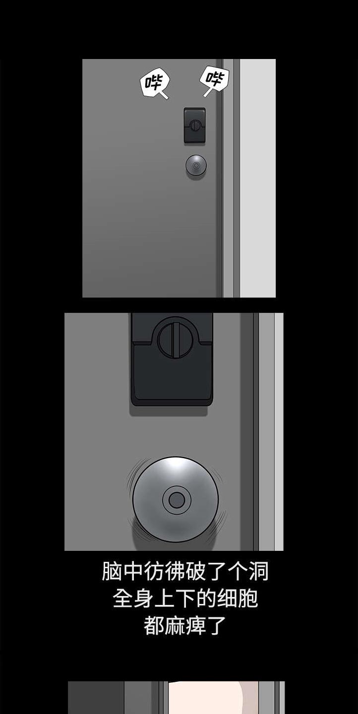 全职煮夫第16话图