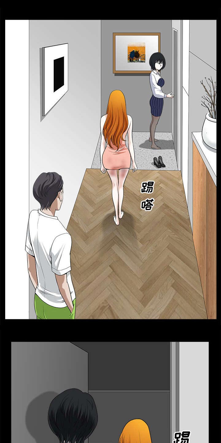 全职煮夫第17话图