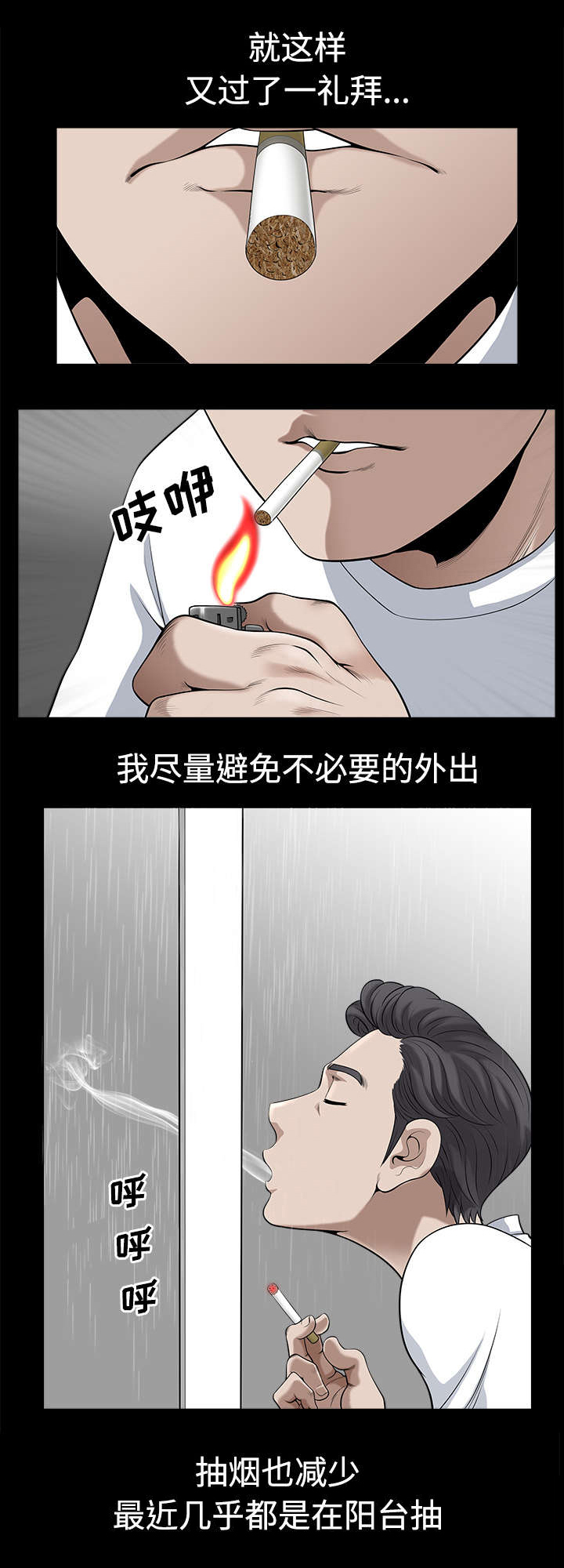 全职煮夫第18话图