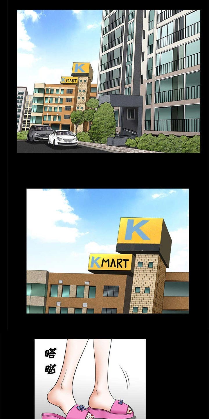 全职煮夫第2话图