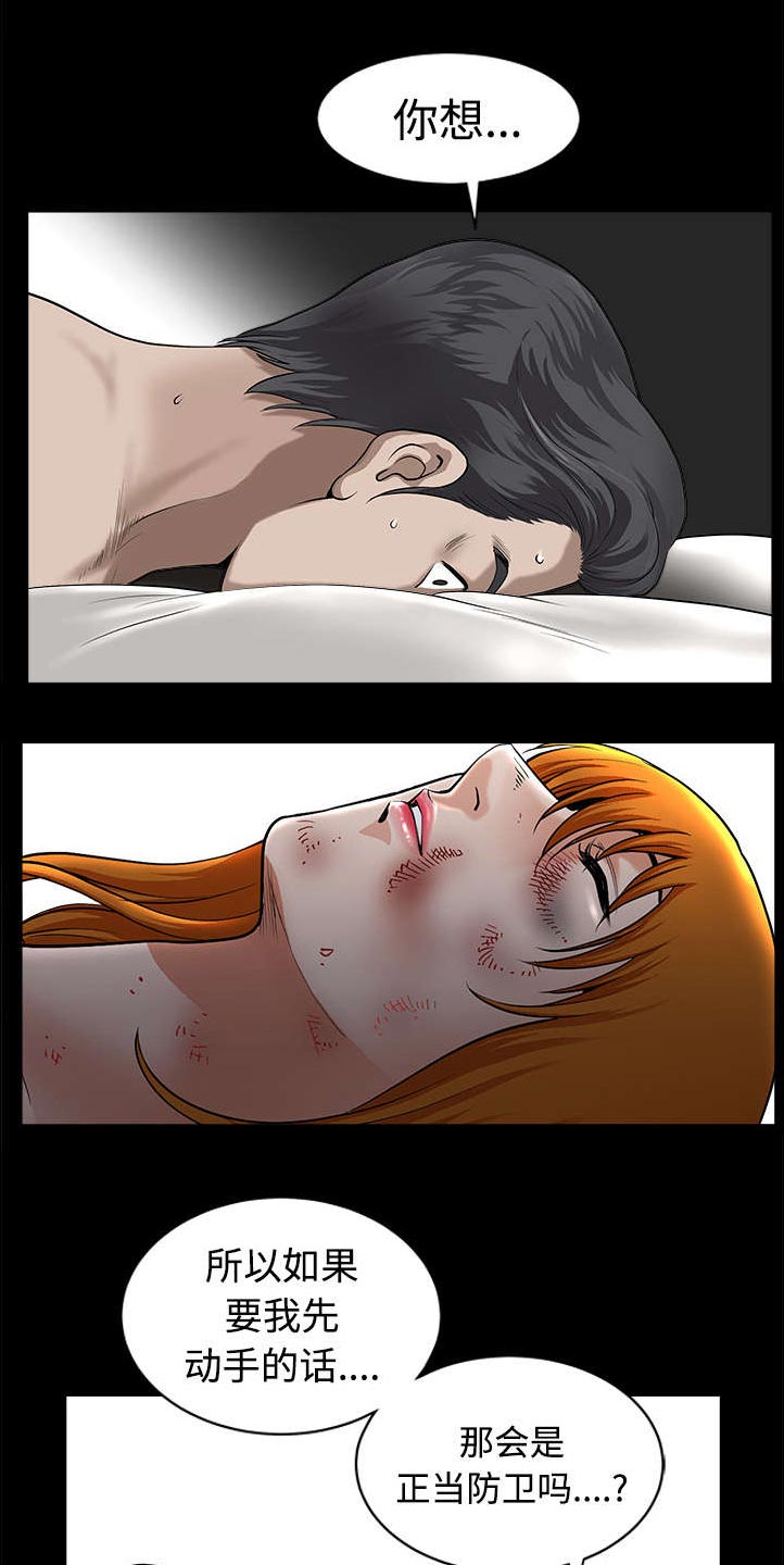 全职煮夫第21话图