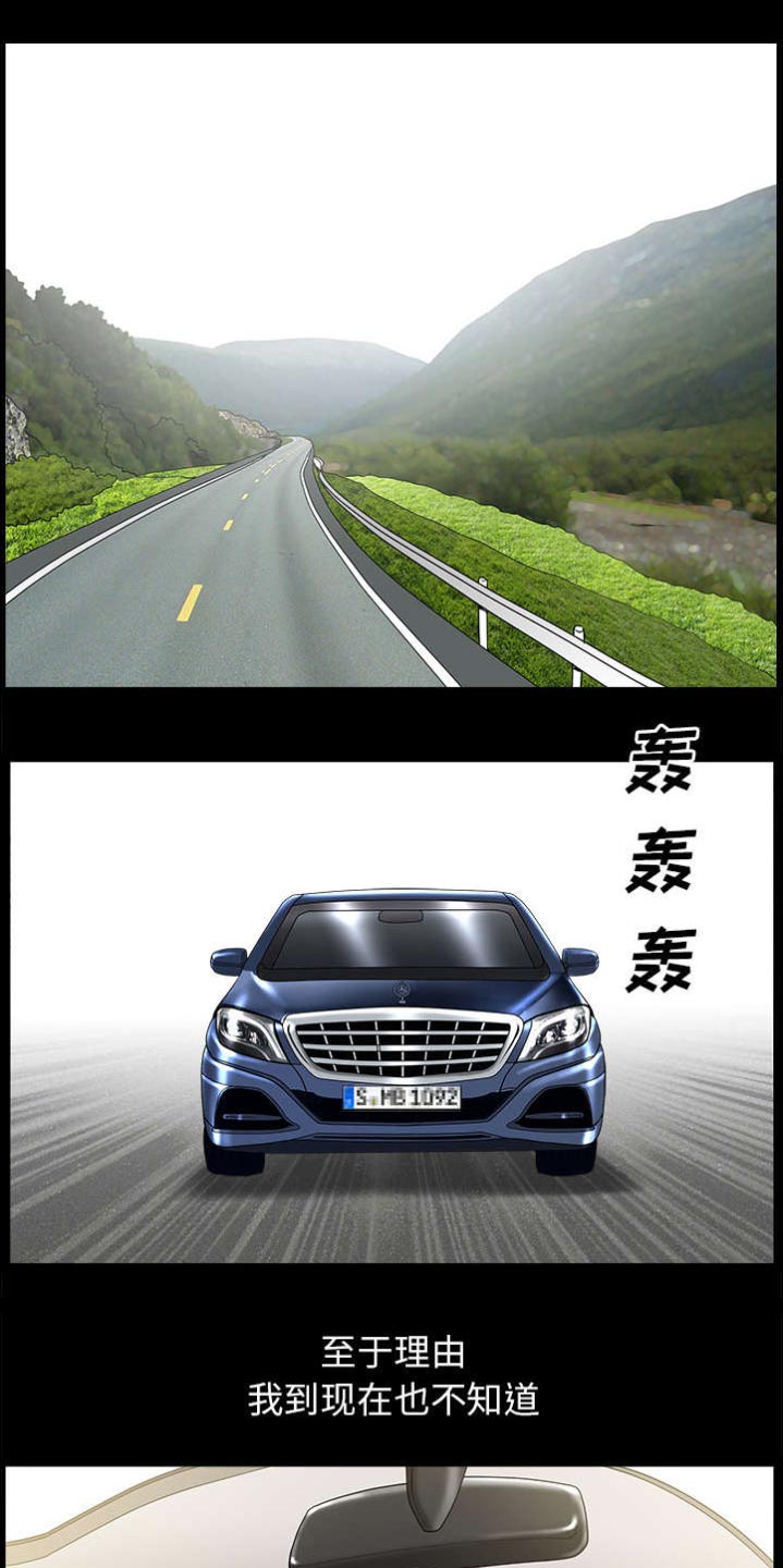 全职煮夫第23话图