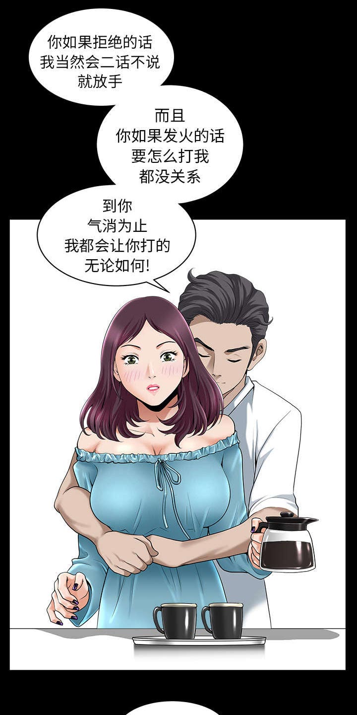 全职煮夫第24话图