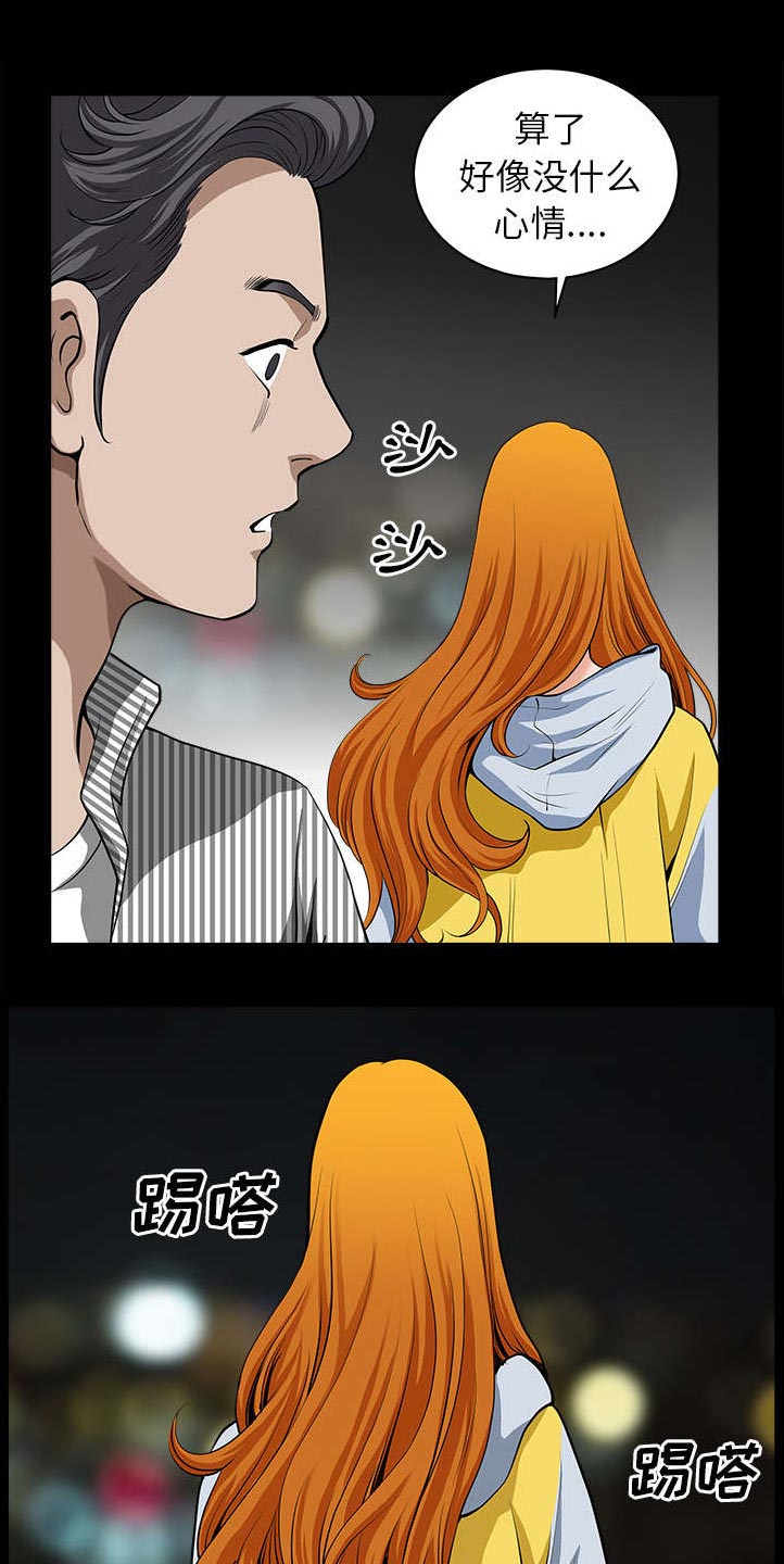 全职煮夫第25话图