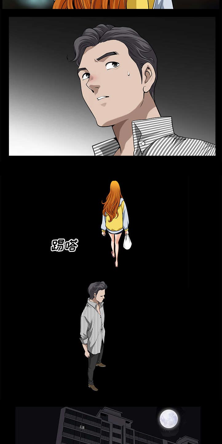 全职煮夫第25话图