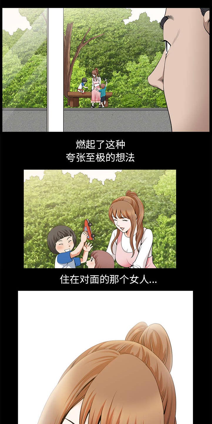 全职煮夫第26话图