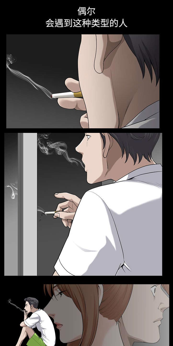 全职煮夫第27话图