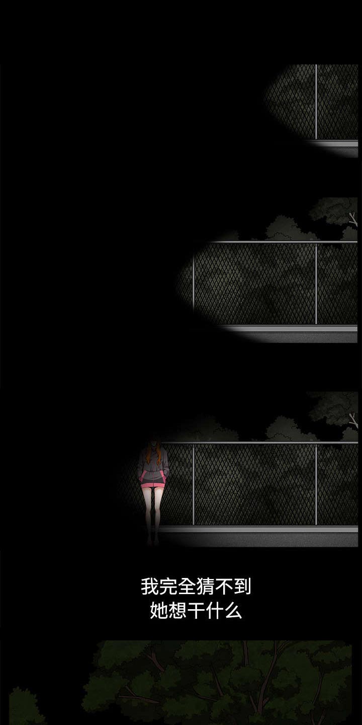 全职煮夫第29话图