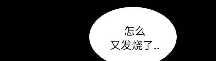 全职煮夫第30话图