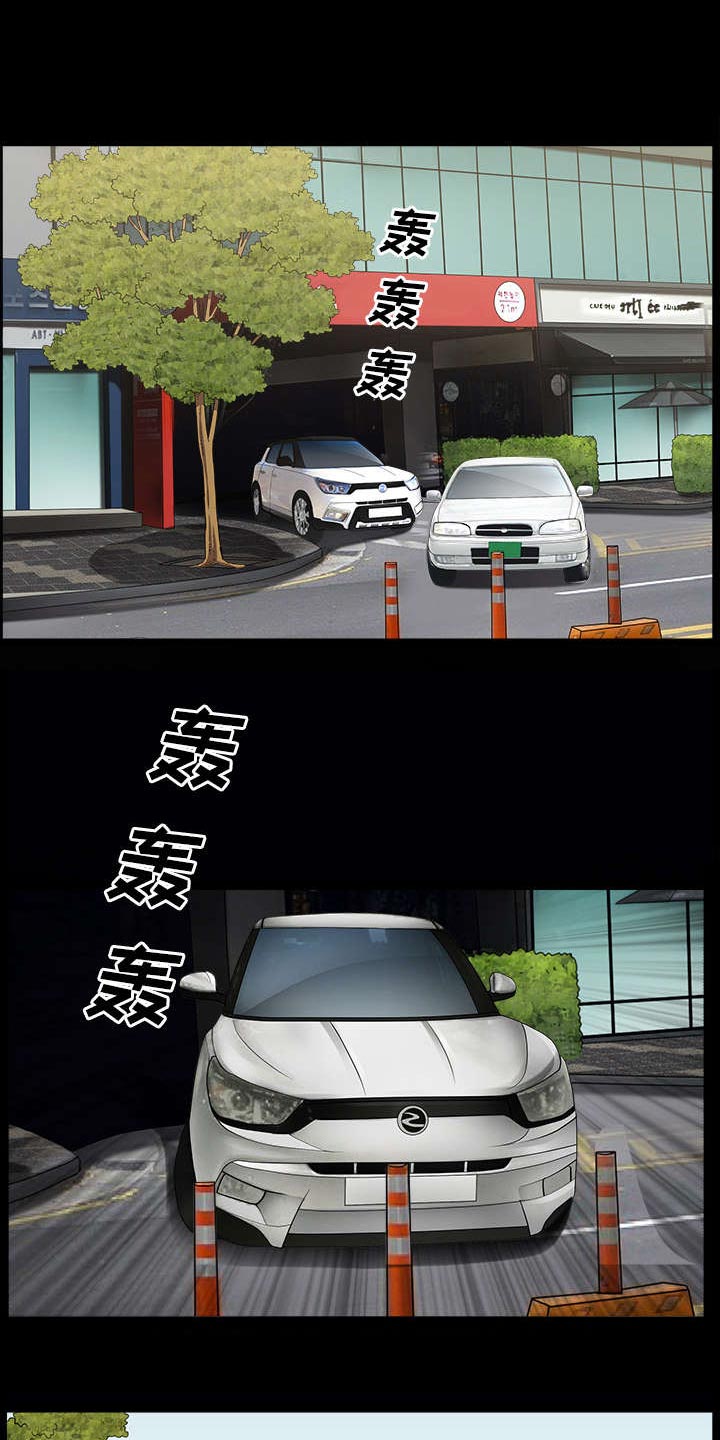 全职煮夫第31话图