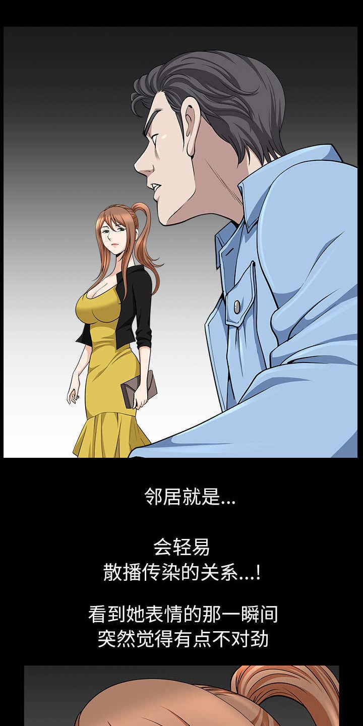 全职煮夫第32话图