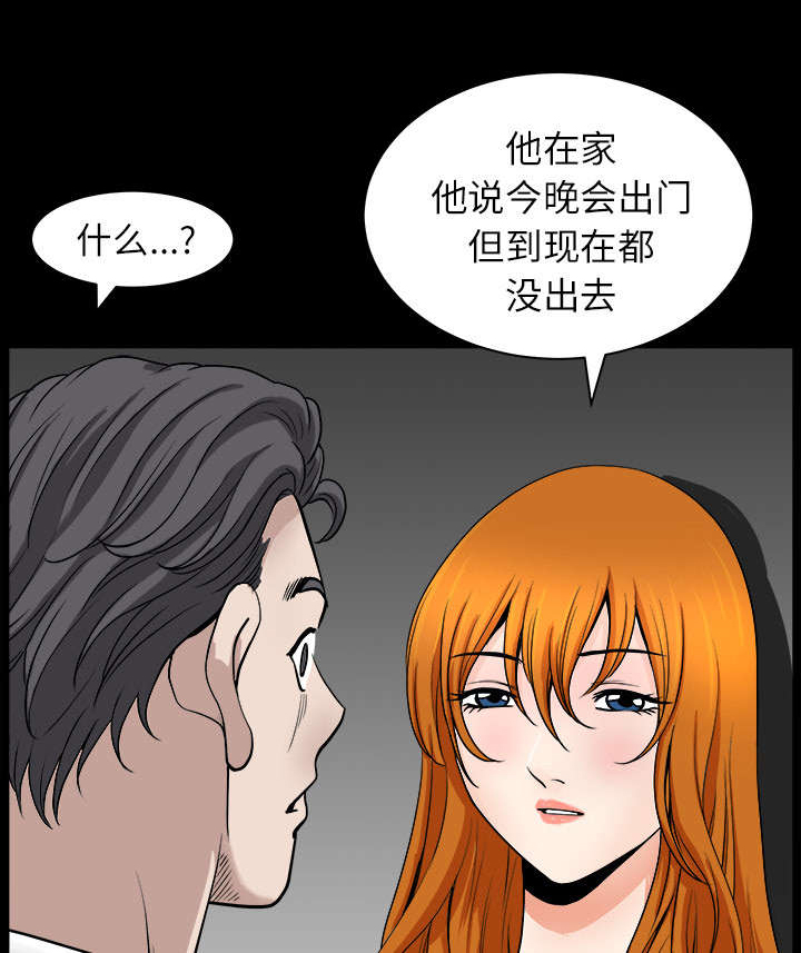 全职煮夫第33话图