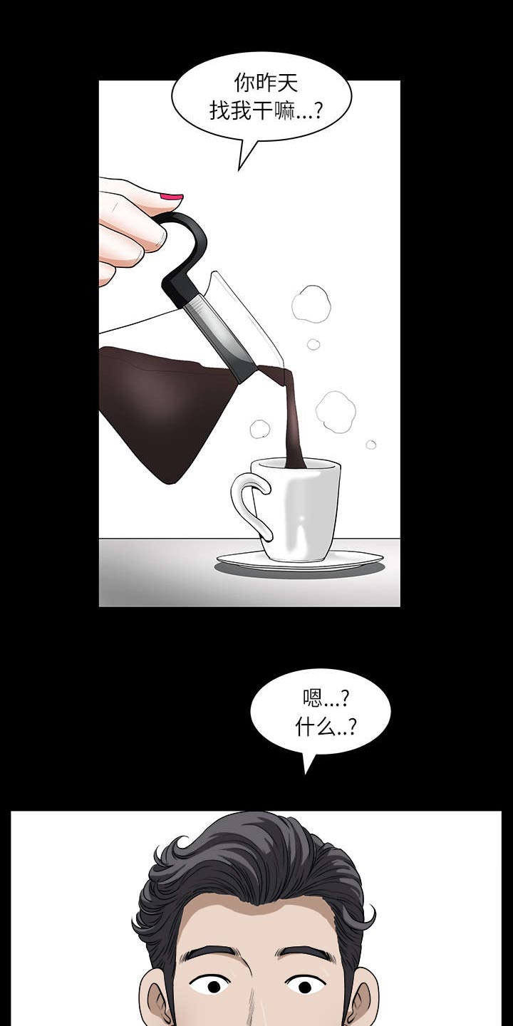 全职煮夫第34话图