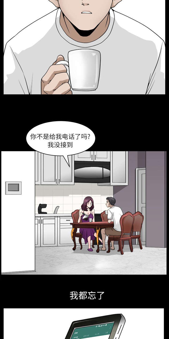 全职煮夫第34话图