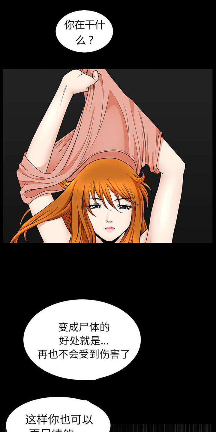 全职煮夫第37话图