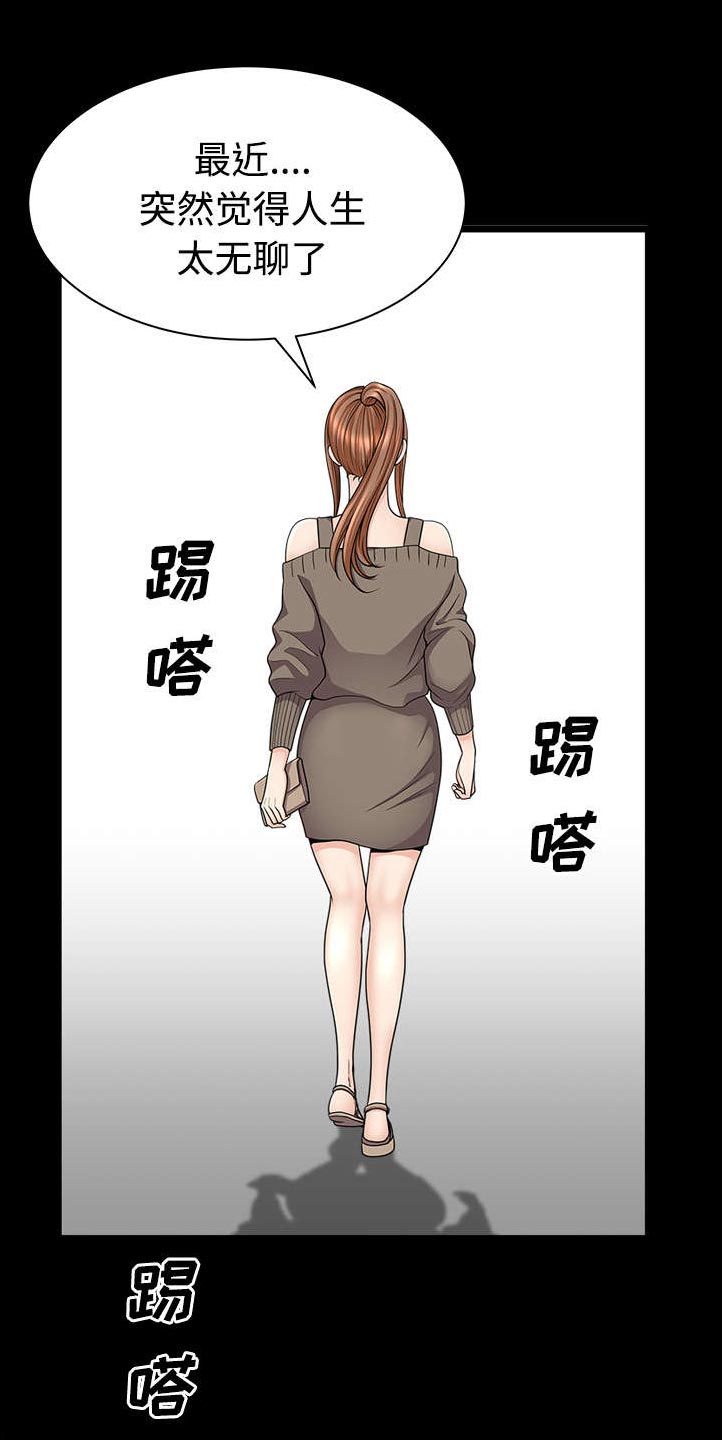 全职煮夫第38话图