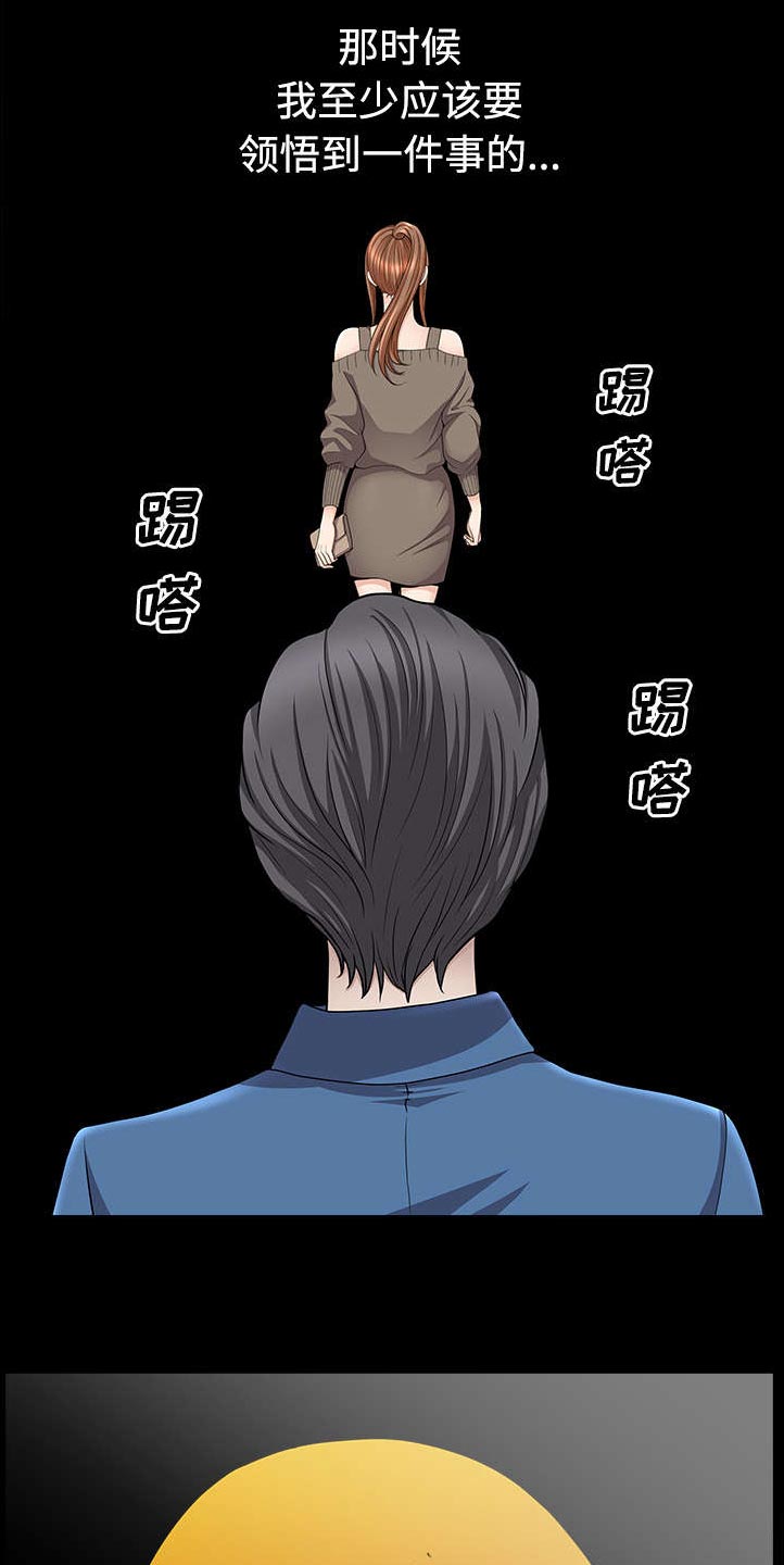 全职煮夫第38话图