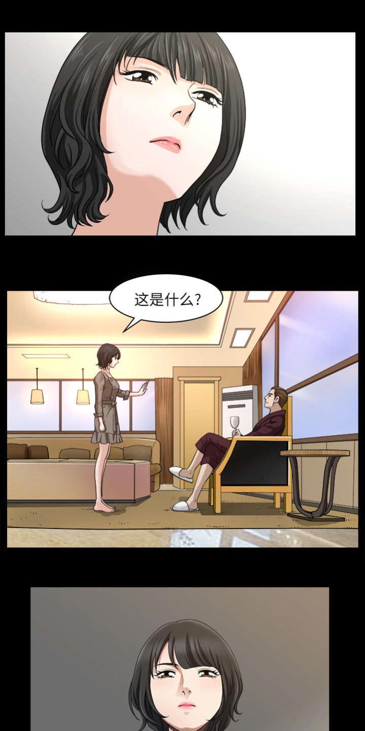 全职煮夫第42话图