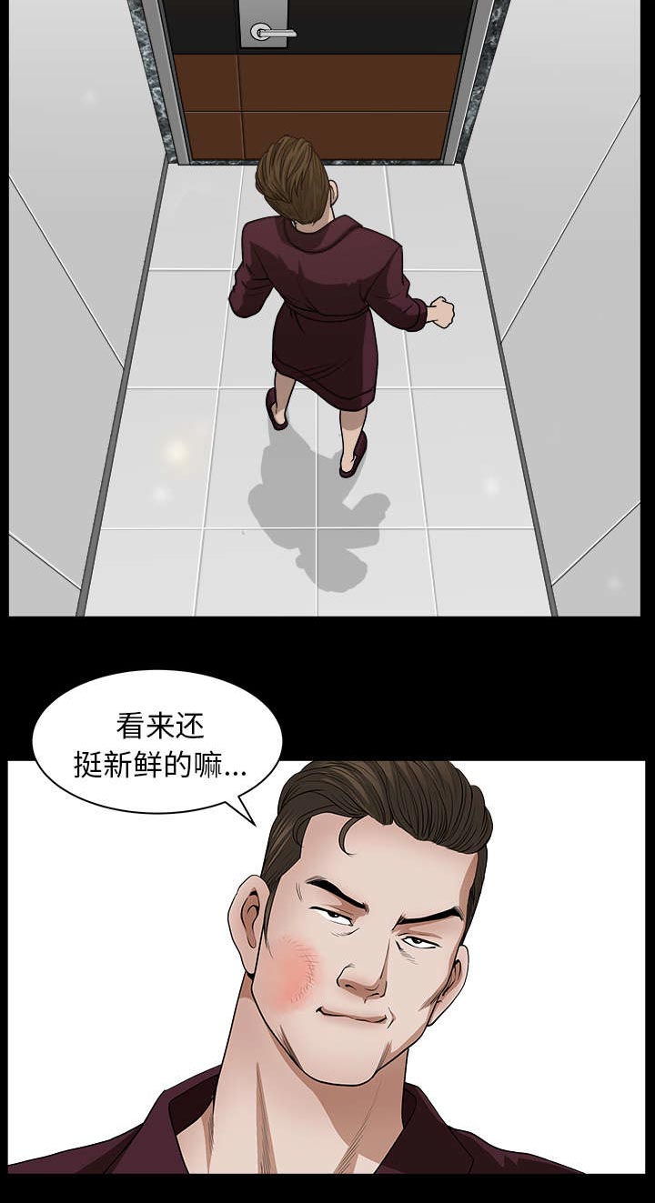 全职煮夫第42话图
