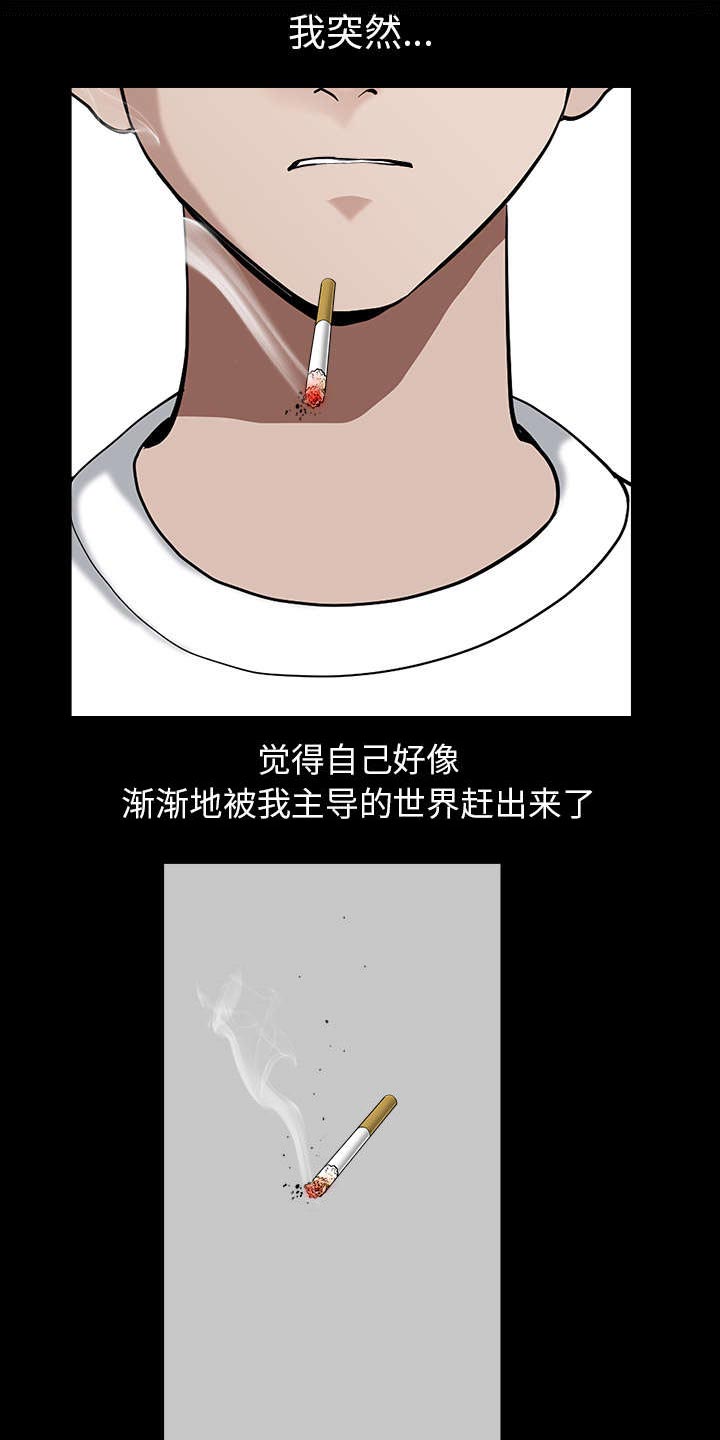 全职煮夫第45话图