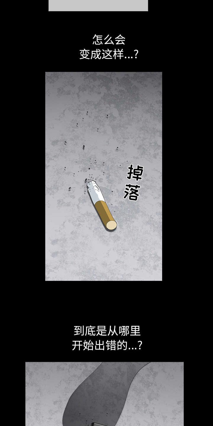 全职煮夫第45话图