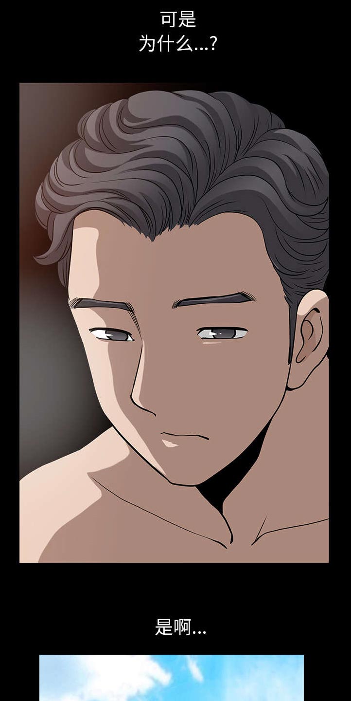 全职煮夫第46话图