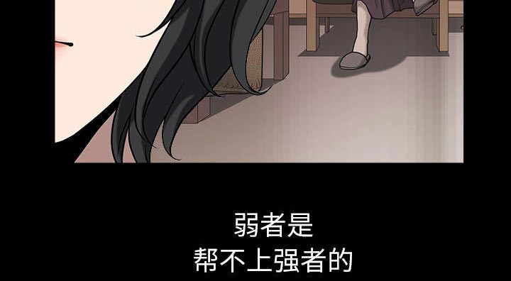 全职煮夫第46话图