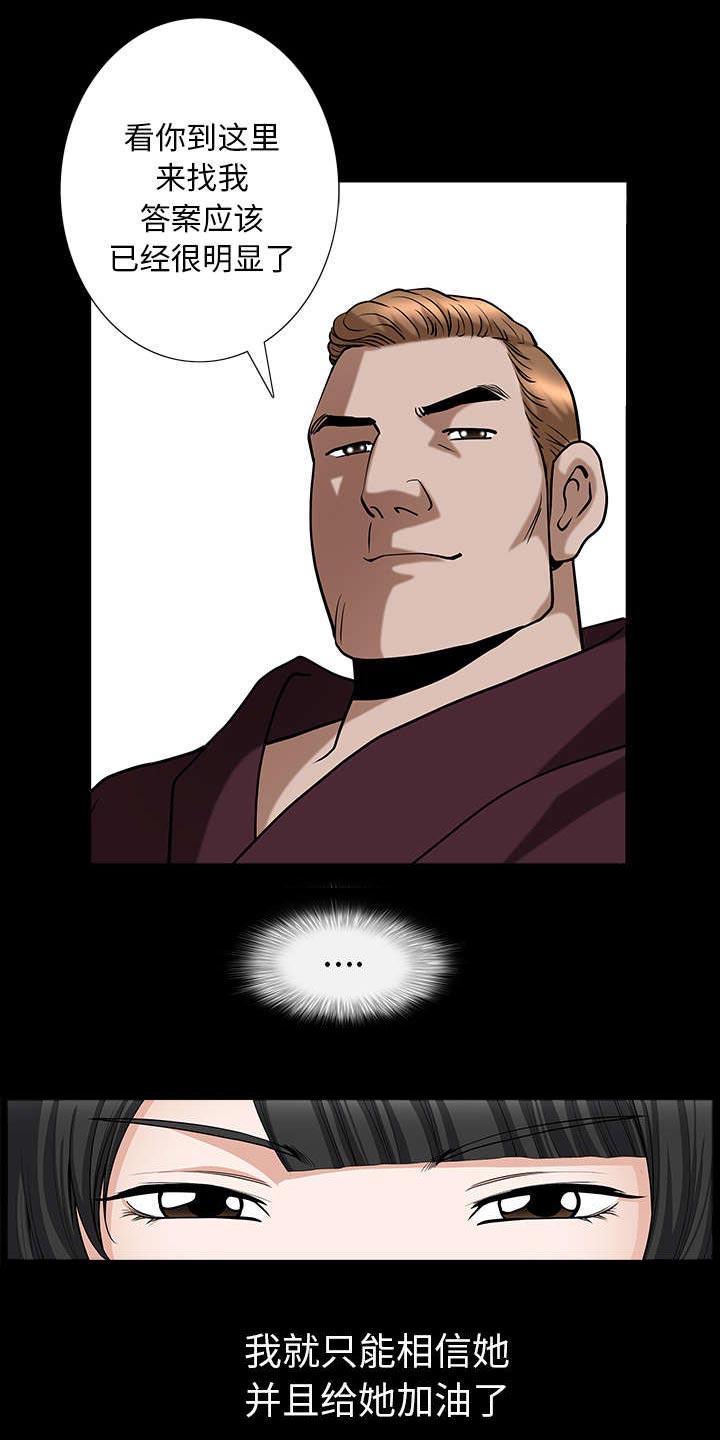 全职煮夫第47话图