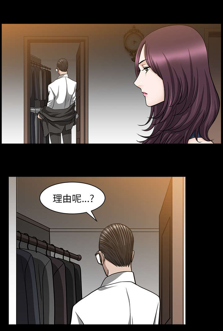 全职煮夫第48话图