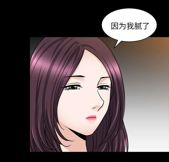 全职煮夫第48话图