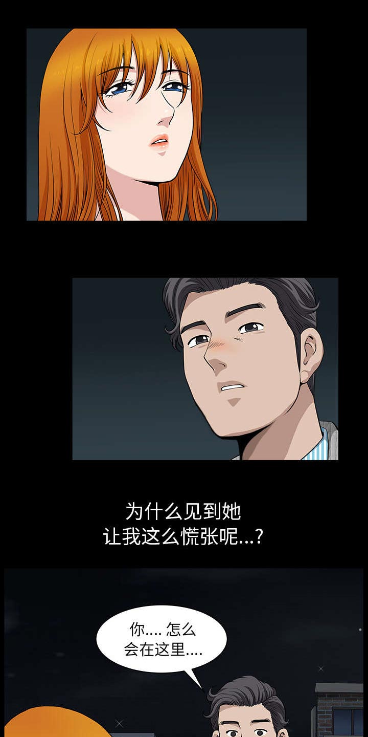 全职煮夫第50话图