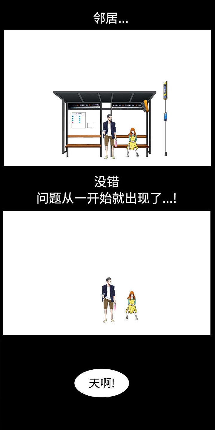 全职煮夫第6话图