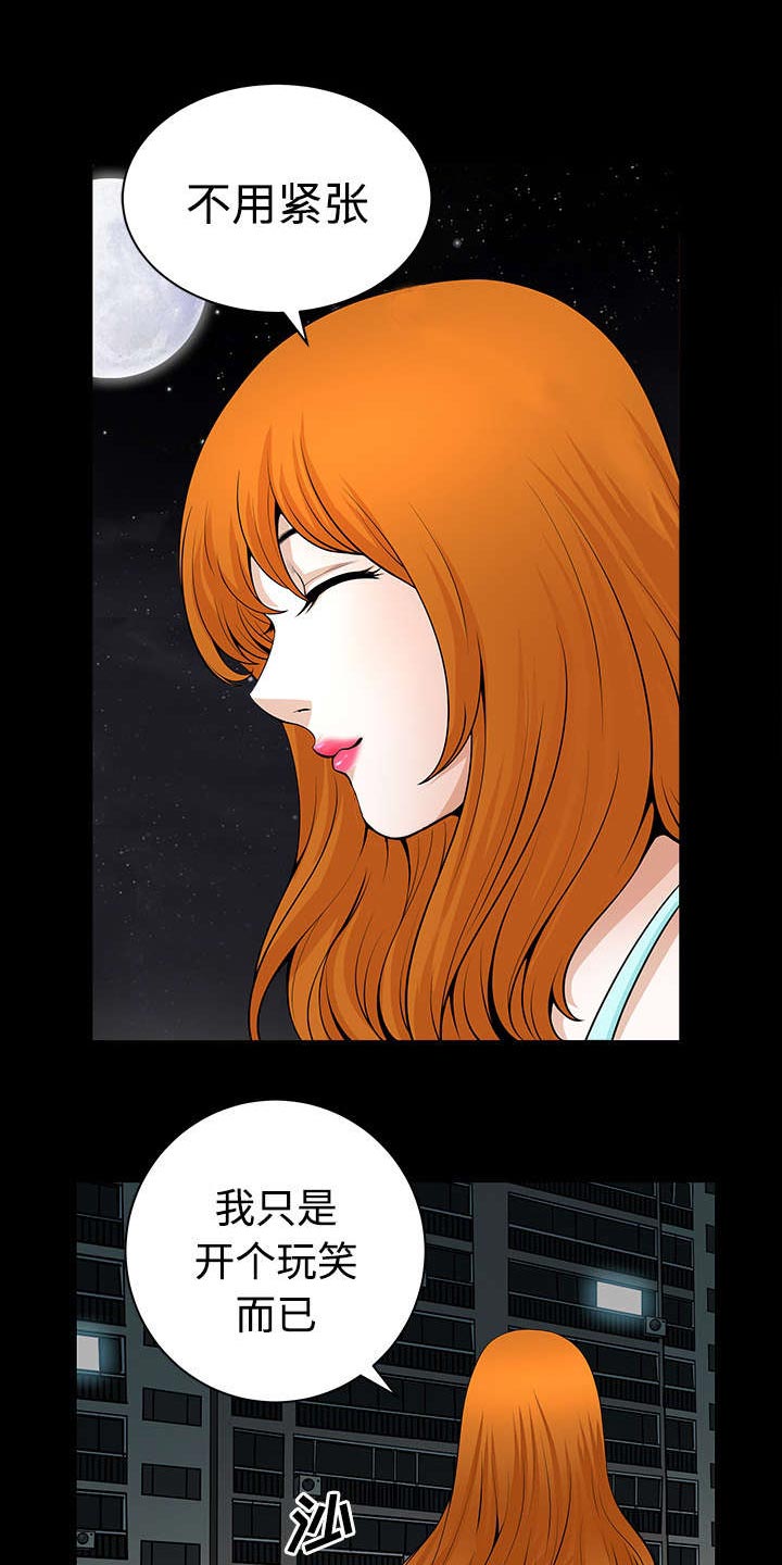 全职煮夫第8话图