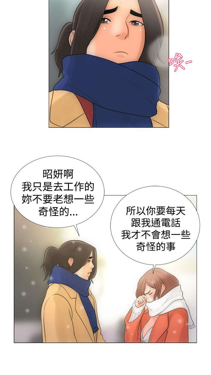全职看护第1话图