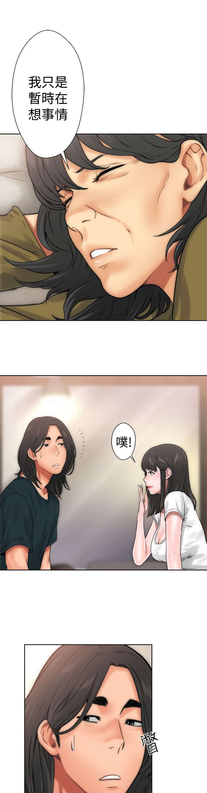 全职看护第13话图