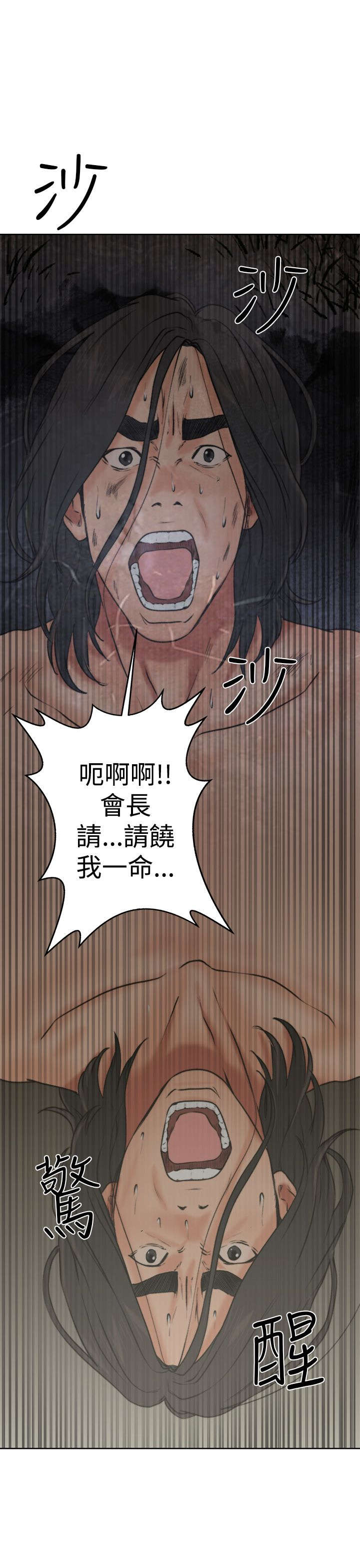 全职看护第15话图