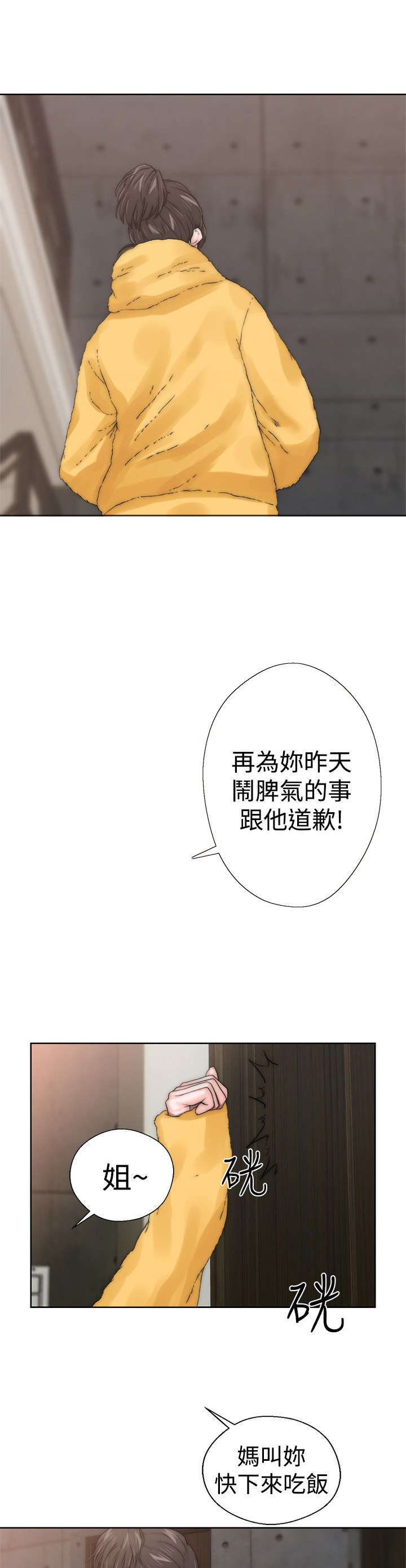 全职看护第18话图