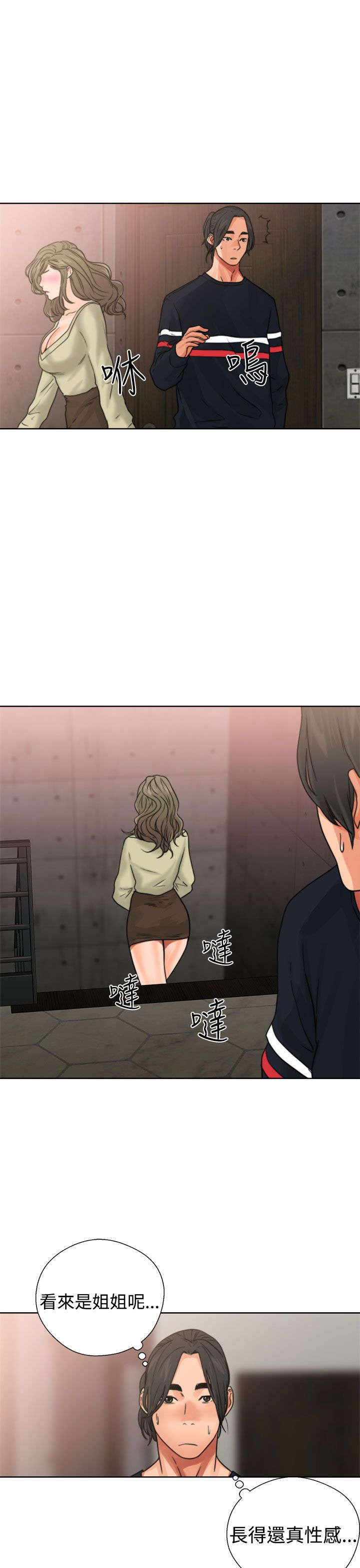 全职看护第19话图