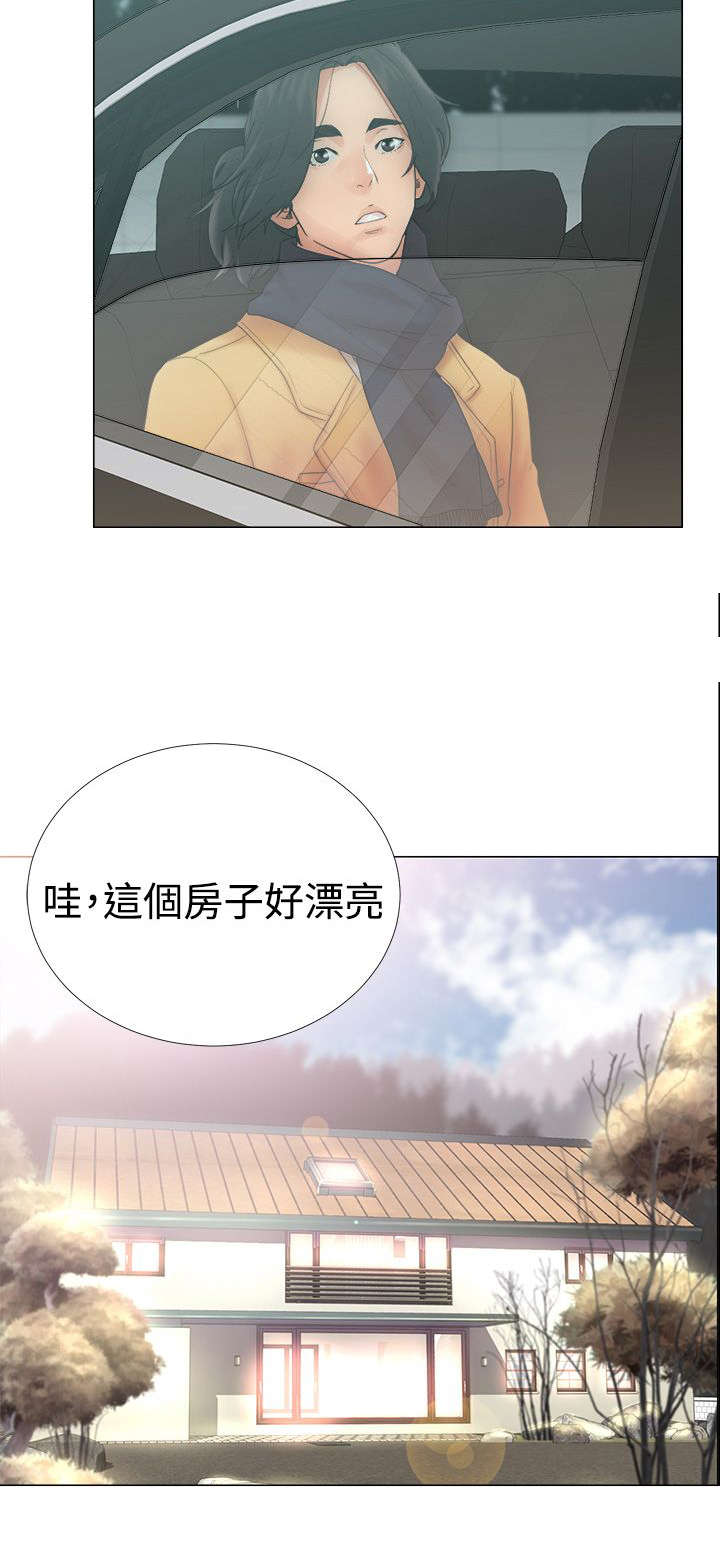 全职看护第2话图