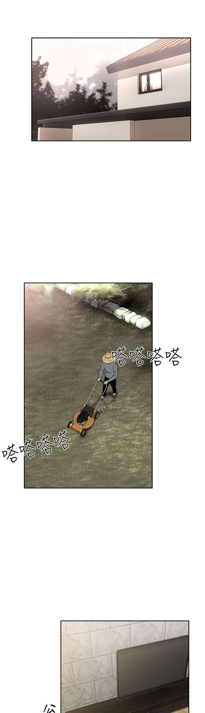 全职看护第20话图