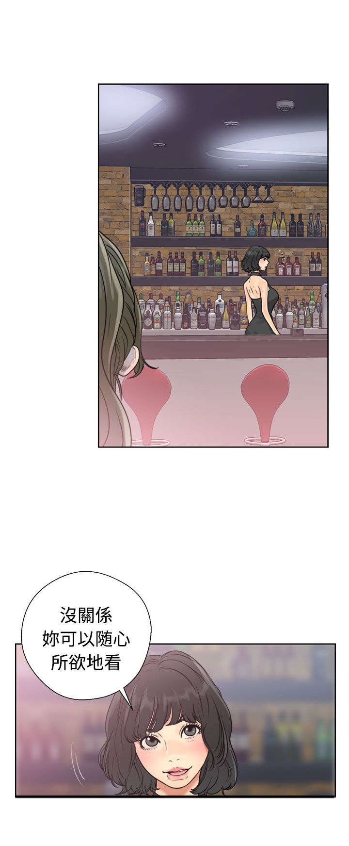 全职看护第23话图