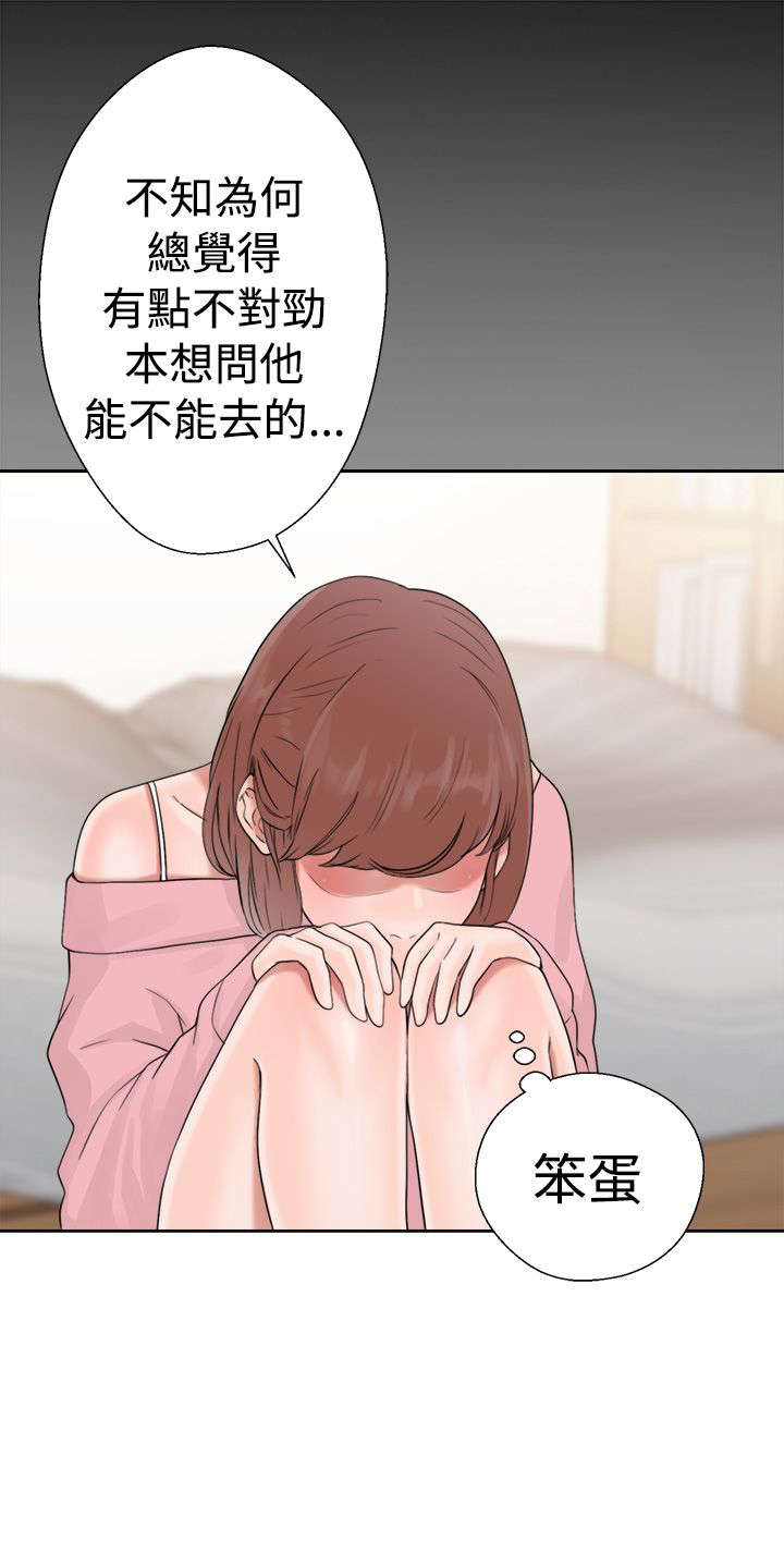 全职看护第24话图
