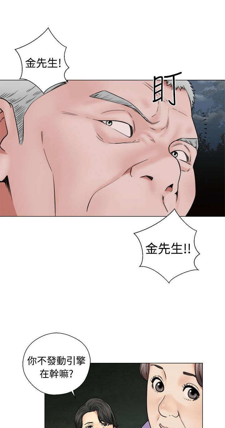 全职看护第27话图