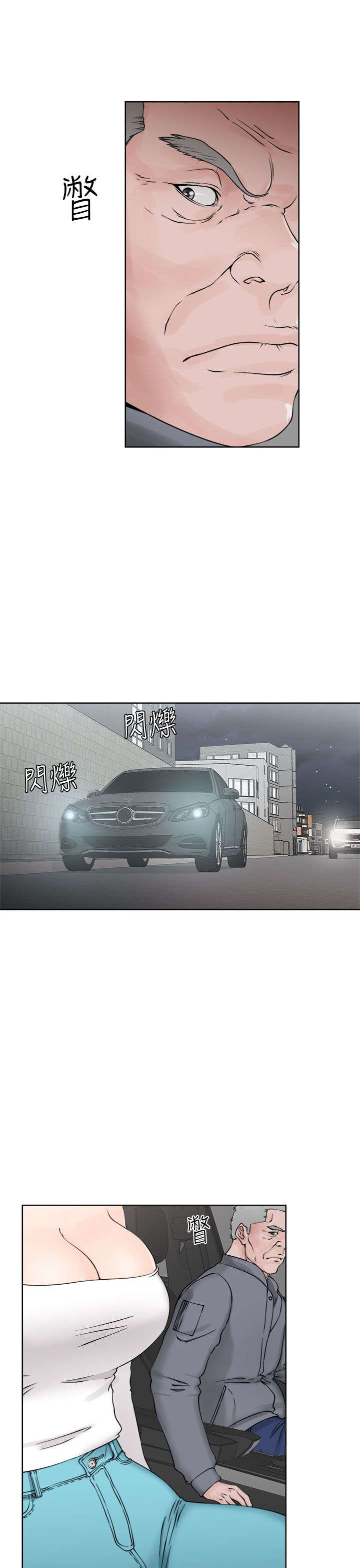 全职看护第30话图