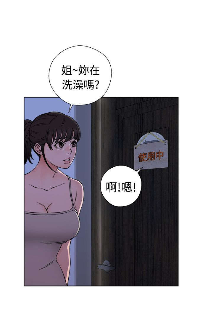 全职看护第31话图