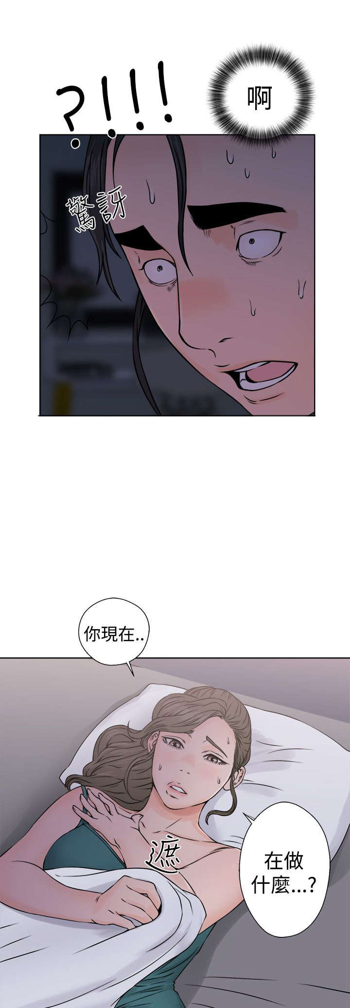 全职看护第32话图