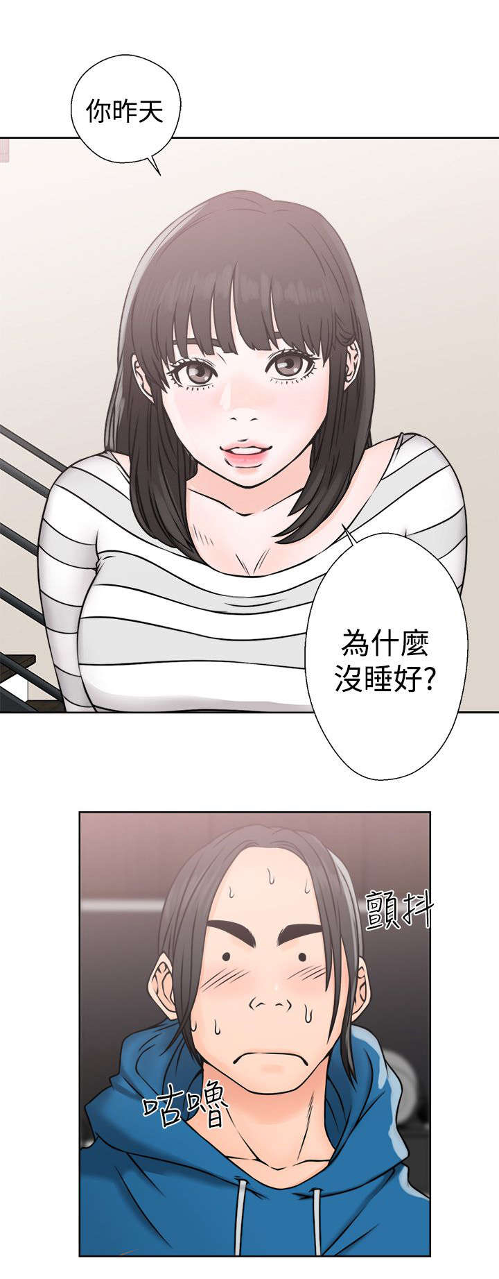 全职看护第32话图