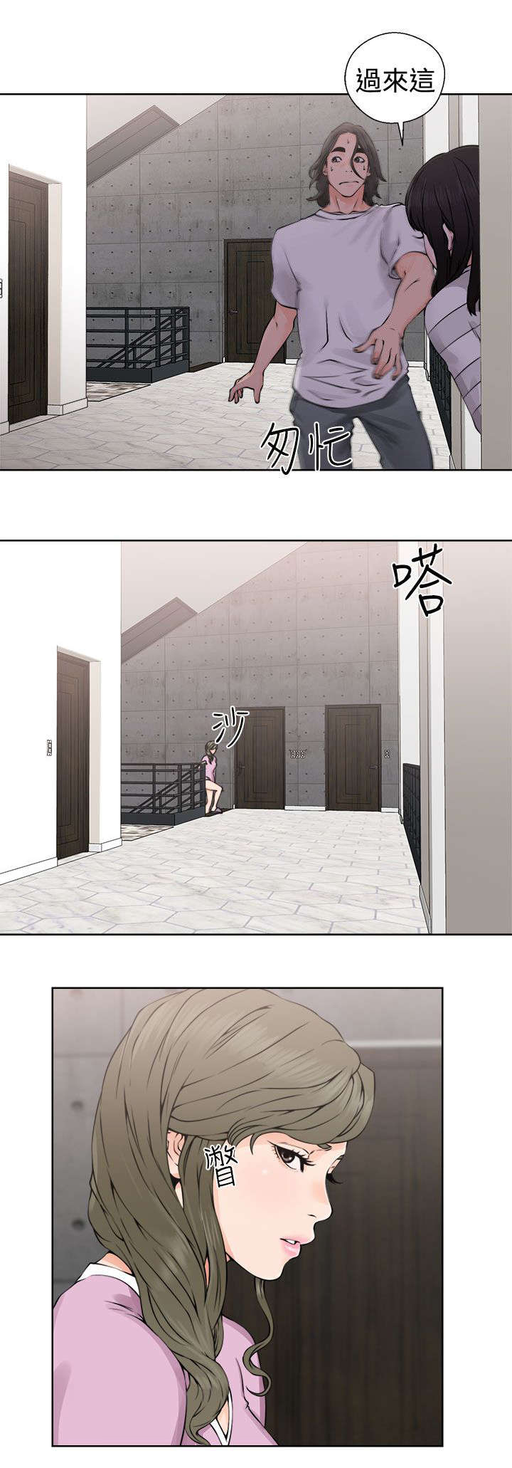 全职看护第34话图